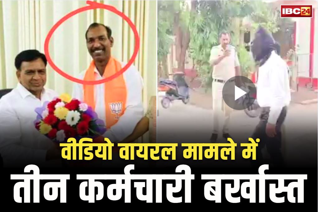 Manohar Dhakad Viral Video: हाइवे में ‘संबंध बनाने’ का मामला.. वीडियो वायरल नहीं करने के एवज में मांगे गए थे 8 लाख रुपये, कंट्रोल रूम के 3 कर्मचारी बर्खास्त