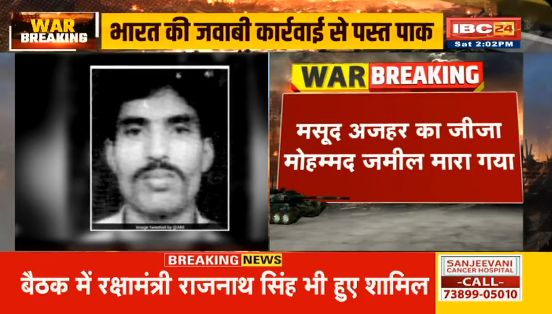 List of Terrorists Killed in Indian Strike: आतंकी मसूद अजहर का बड़ा जीजा समेत लश्कर और जैश के टॉप आतंकी ढेर, ऑपरेशन सिंदूर में भारत की बड़ी कामयाबी