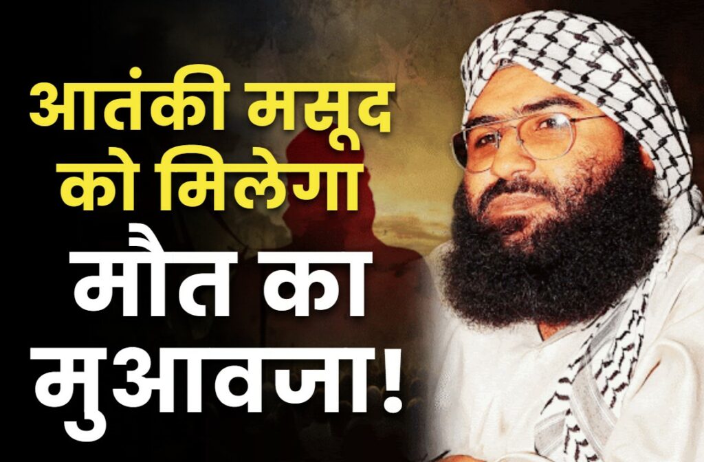 terrorist masood azhar