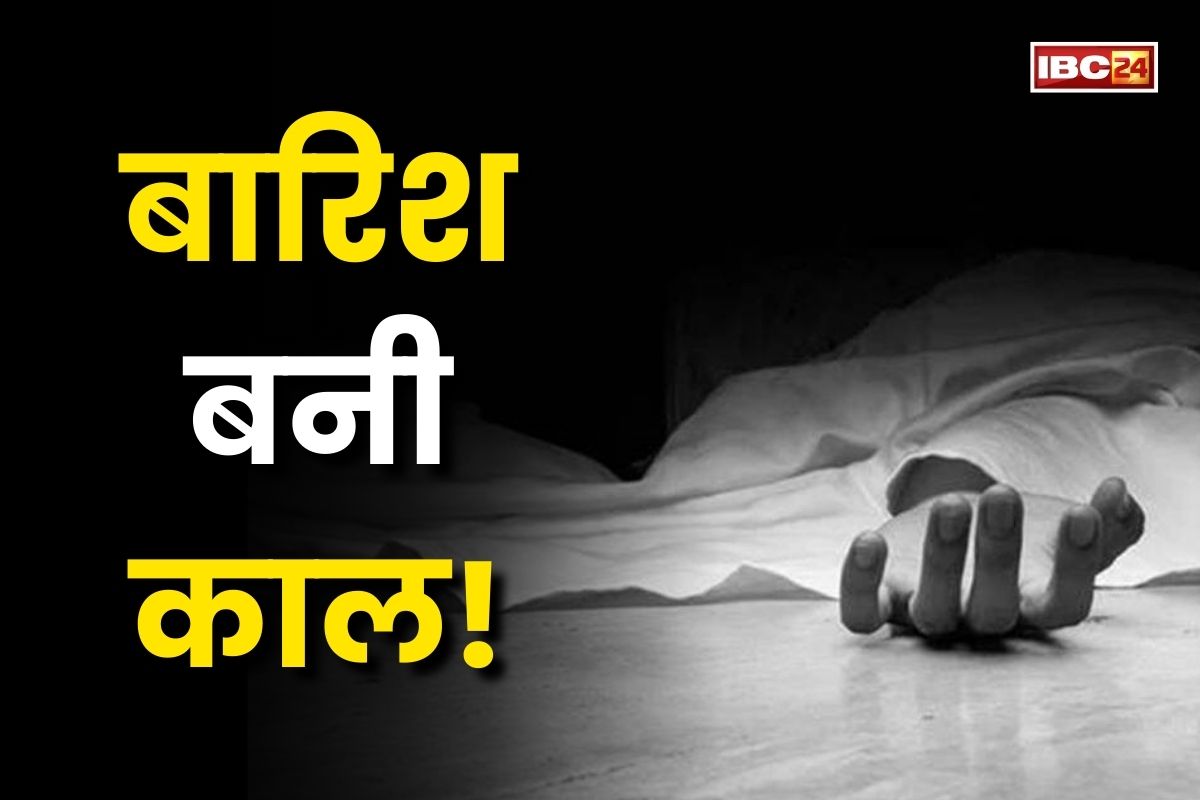 Building Collapse In Delhi: भारी बारिश का कहर, निर्माणाधीन इमारत गिरने से 4 लोगों की मौत, दो अन्य घायल