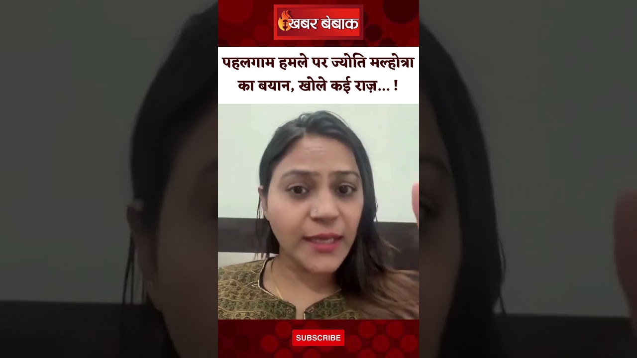 Pahalgam हमले पर Jyoti Malhotra का बयान, खोले कई राज़…! | Jyoti Malhotra Youtuber
