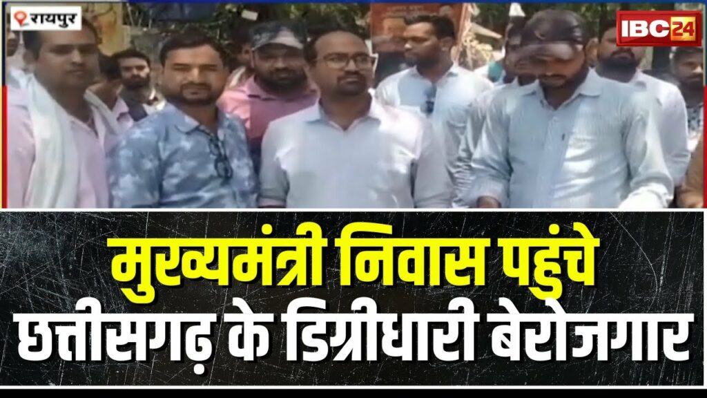 Assistant Professor in Chhattisgarh, image source: ibc24