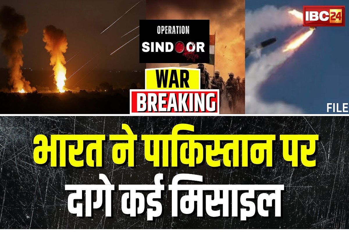 Operation Sindoor LIVE Updates: भारत ने लाहौर, सियालकोट सहित इन जगहों पर बरसाए गोले, इधर, गृहमंत्री अमित शाह ने की बॉर्डर की स्थिति की समीक्षा