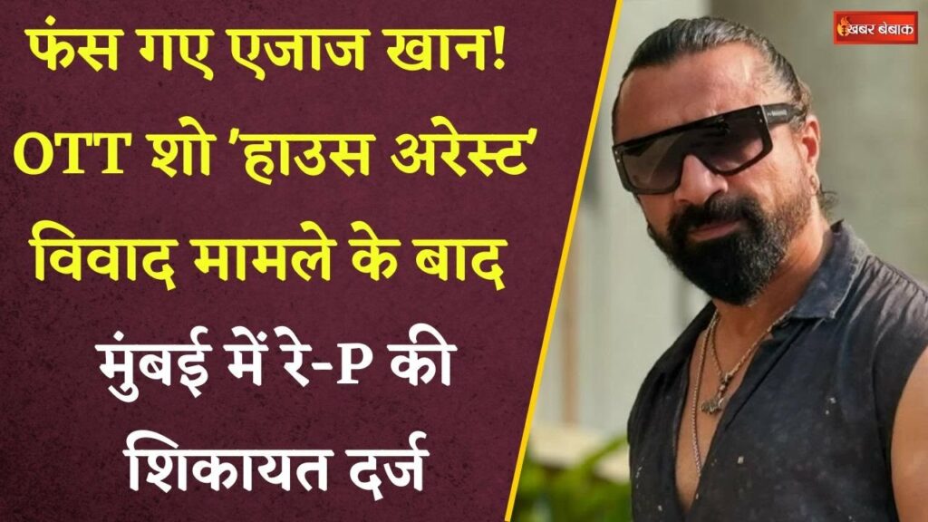 Ajaz Khan।house arrest Show