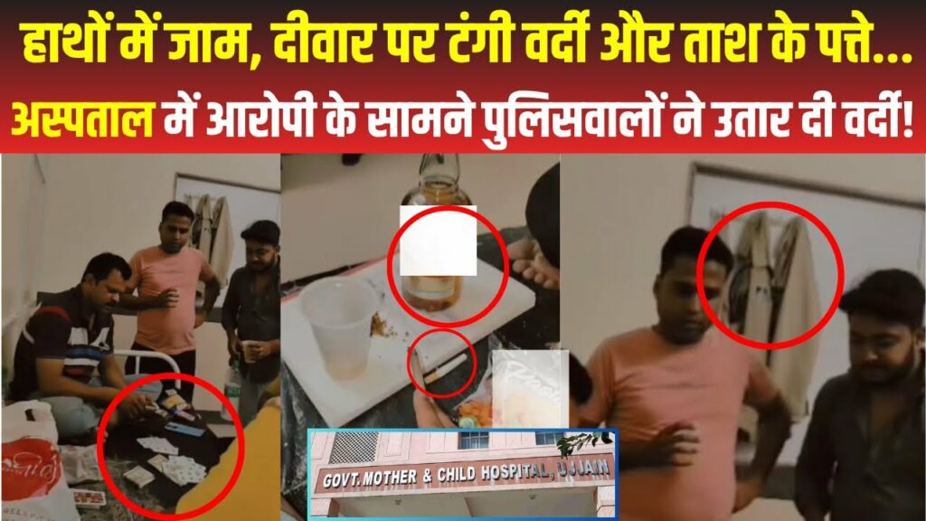 Ujjain Charak Hospital Viral Video