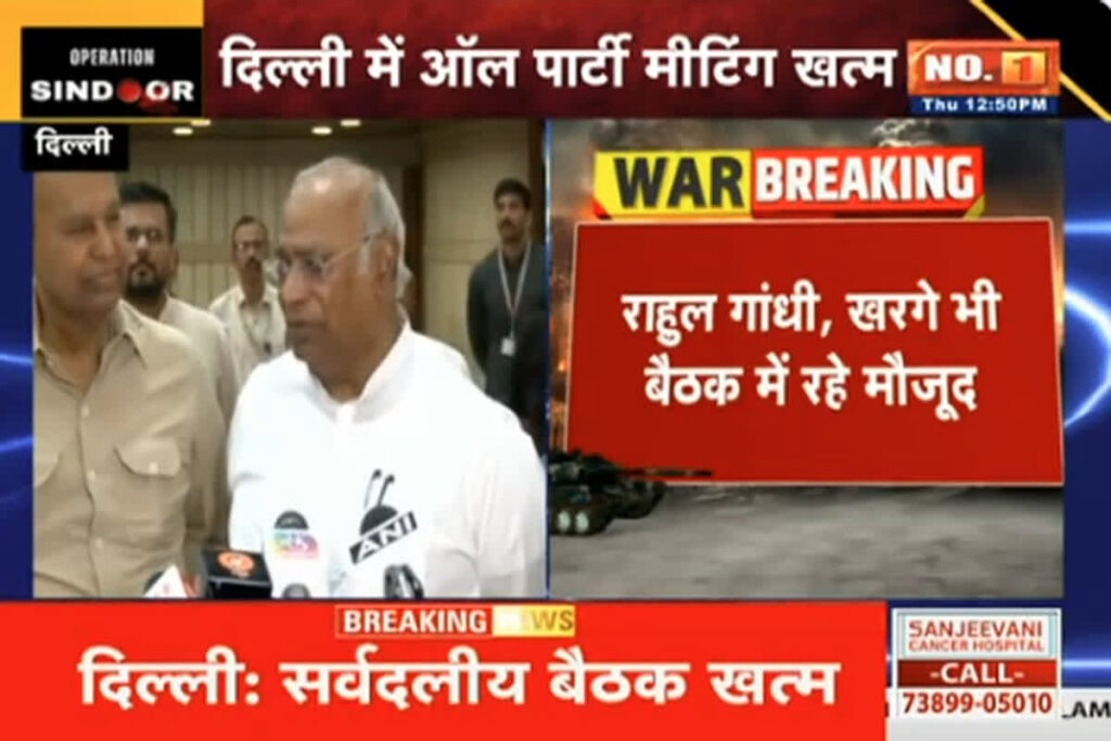 All Party Meeting On Operation Sindoor | Image Source | IBC24