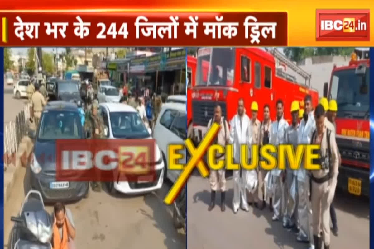 Civil Defence Mock Drill 7 May 2025 Live Updates: ऑपरेशन सिंदूर के बाद बजा सायरन, देश के कई राज्यों में मॉक ड्रिल शुरू