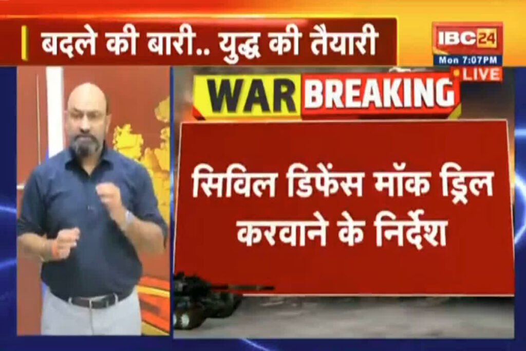 Home Ministry Mock Drill/Image credit: ndtv IBC24