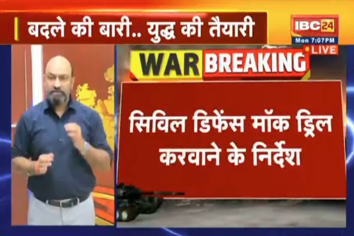 Home Ministry Mock Drill: भारत-पाकिस्तान में तनाव के बीच गृह मंत्रालय ने उठाया बड़ा कदम, सभी राज्यों को दिए ये अहम निर्देश