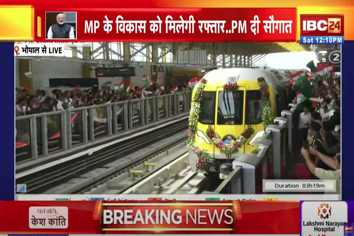 PM Narendra Modi Bhopal Visit: एमपी की पहली मेट्रो सिटी बनी इंदौर.. पीएम मोदी ने किया वर्चुअली शुभारंभ, वीरांगनाओं के नाम पर स्टेशनों के नाम