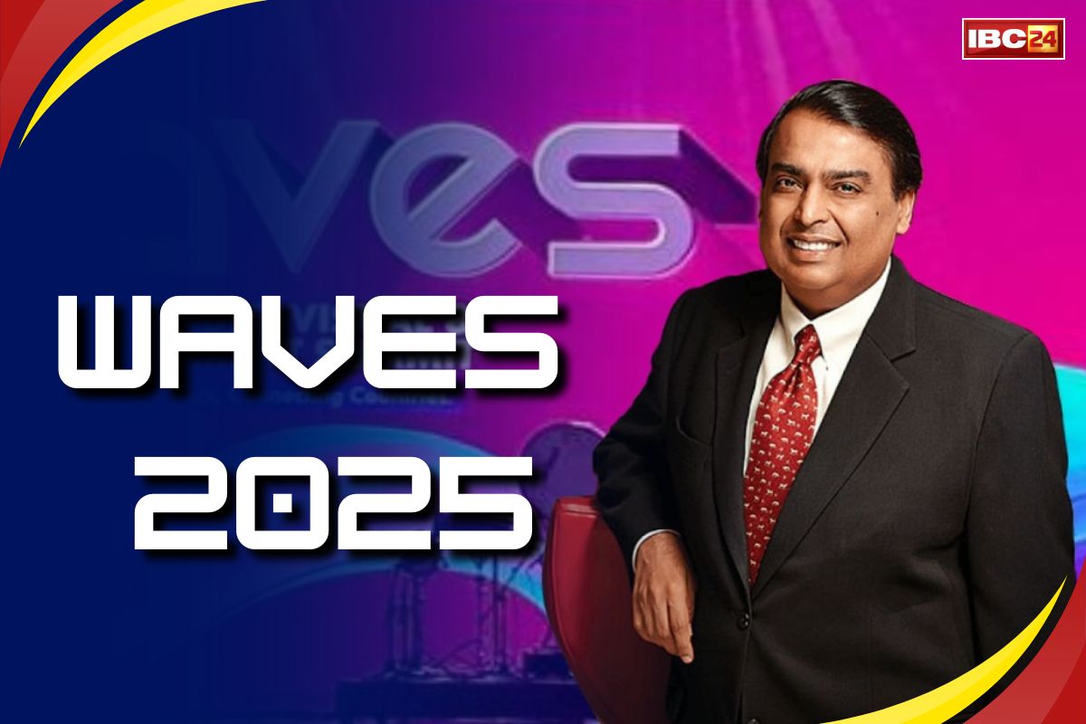 WAVES 2025: अगले दशक में 100 अरब डॉलर का होगा भारतीय मीडिया और मनोरंजन उद्योग, WAVES 2025 में मुकेश अंबानी ने कही ये बात