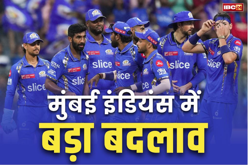 IPL 2025 Playoffs Qualification: आईपीएल में प्लेऑफ के लिए ‘मुंबई इंडियंस’ ने झोंकी ताकत.. इस धाकड़ विदेशी बल्लेबाज को किया टीम में शामिल