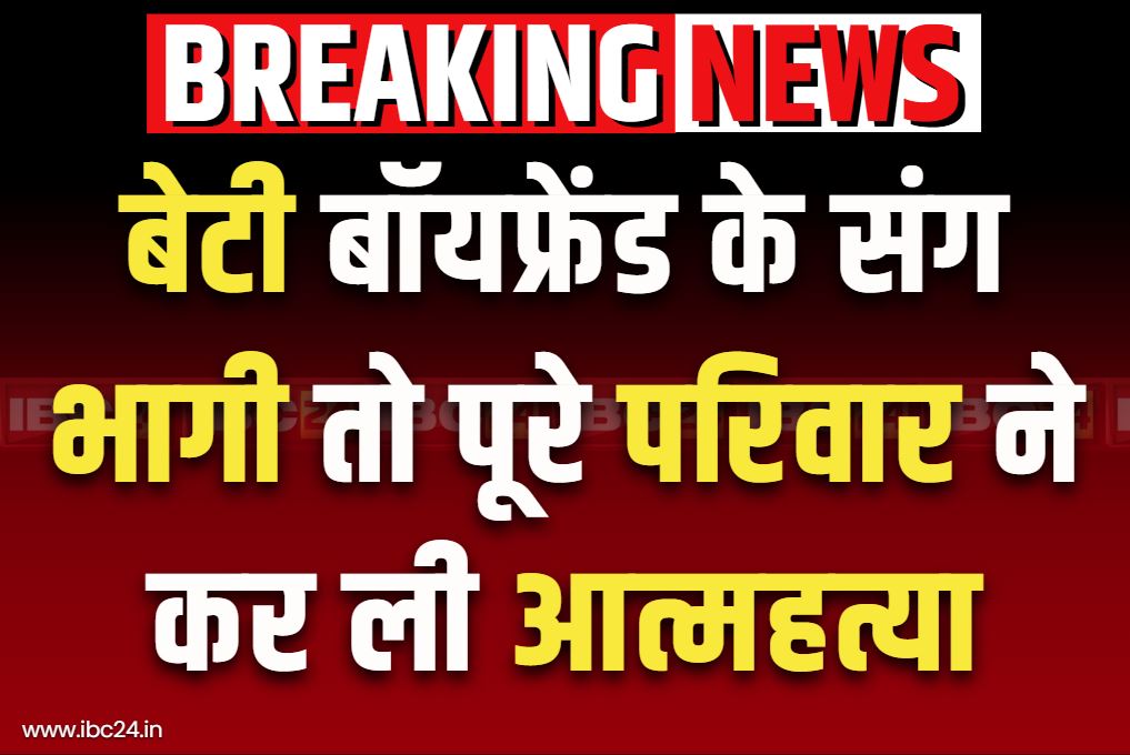 Three members of a family committed suicide in Mysore