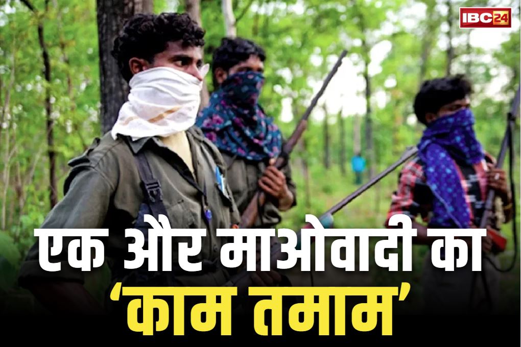 Naxalite Manish Yadav Killed: एक और खूंखार नक्सली मनीष यादव भी ढेर.. पूरी रात होती रही गोलीबारी, सुबह बरामद हुई लाश..