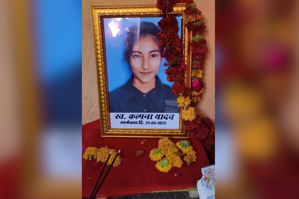 Neemuch News Today: भाई ने जिंदा बहन का ​कर​ दिया अंतिम संस्कार, रिश्तेदारों को बुलाकर कराया मृत्युभोज, जानिए क्यों किया ऐसा