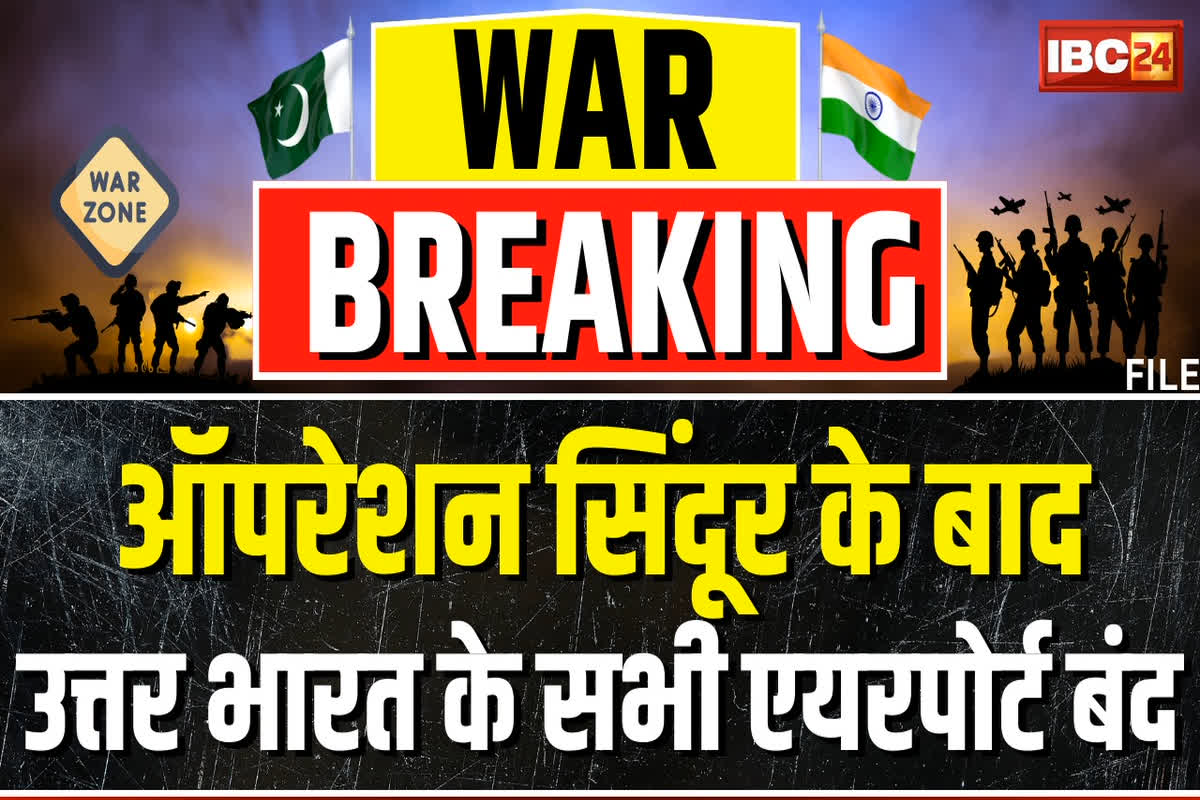 Operation Sindoor Of India: ऑपरेशन सिंदूर का हवाई सेवाओं में पड़ा असर, बंद किए गए उत्तर भारत के सभी एयरपोर्ट
