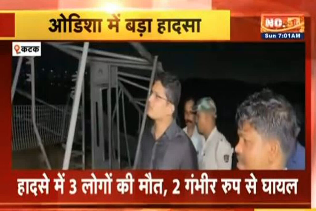 Cuttack Bridge Accident News/Image Credit: IBC24 X Handle