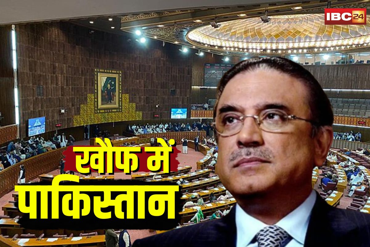 Emergency Session Pakistan Parliament: पाकिस्तान में मचा हड़कंप! भारत के जवाब से डरे पाक ने बुलाई संसद का आपात सत्र, आधी रात को राष्ट्रपति ने जारी किया नोटिस