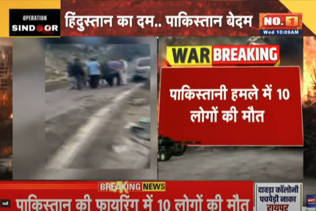 Pakistan Retaliation/ Image Source- IBC24