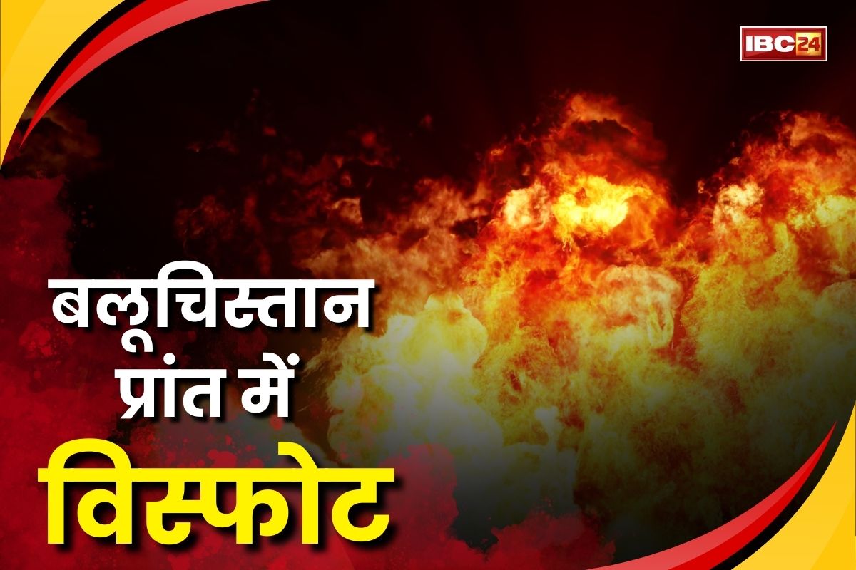 Today Live News and Updates 19th May 2025: पाकिस्तान के बलूचिस्तान प्रांत में विस्फोट, चार लोगों की मौत