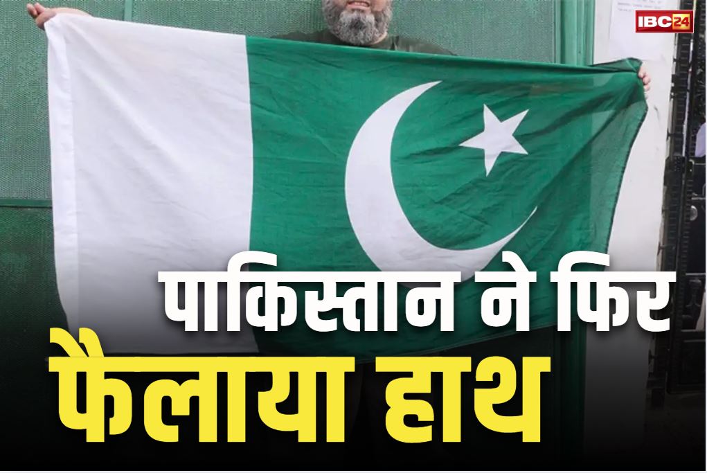Pakistan asked for a Loan: पाकिस्तान ने अरब के सामने फैलाया हाथ.. UAE के बैंको से मांगा 1 अरब डॉलर का कर्ज.. खाली हो गया है मुल्क का खजाना