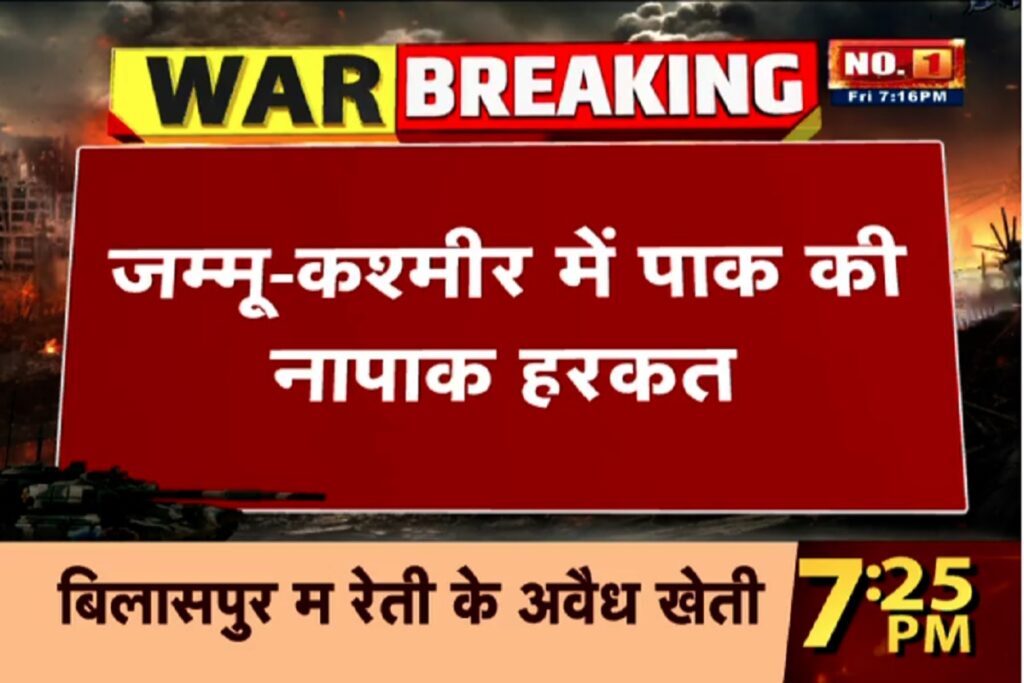 India Pakistan Attack News