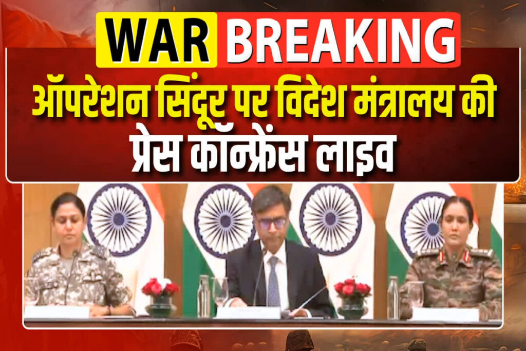 Indian Army Press Conference LIVE/ Image Credit: IBC24