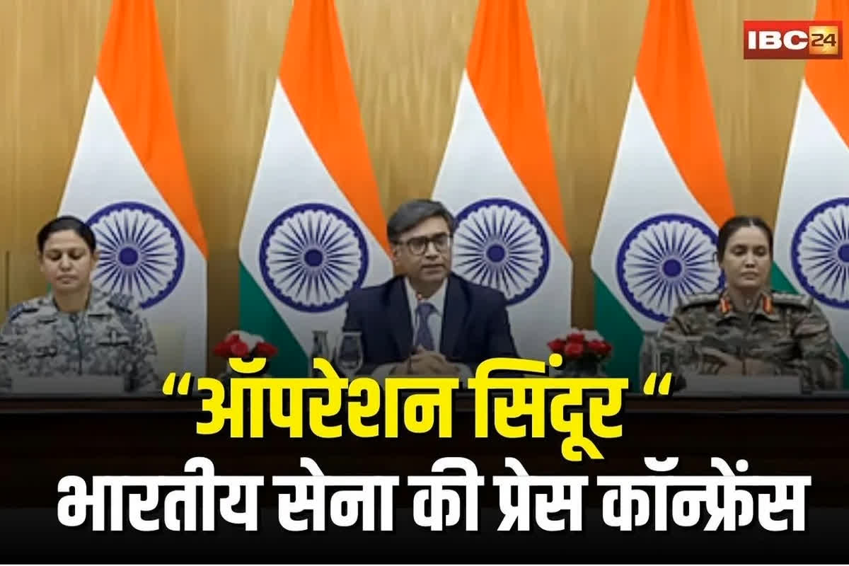 Indian Army Press Conference/ Image Credit: IBC24