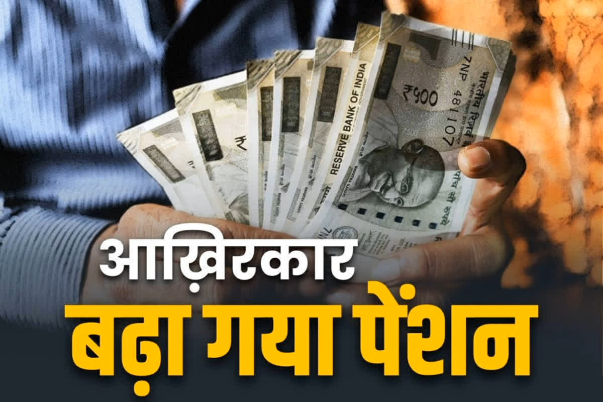 Pension Increase in Chhattisgarh: साय कैबिनेट में पेंशन बढ़ाने का फैसला.. अब हर महीने 2 हजार की जगह मिलेंगे 5 हजार रुपये, उप मुख्यमंत्री का ऐलान