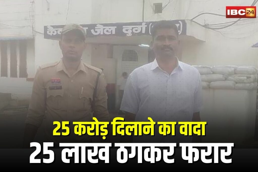 Bhilai Old Age Home Fraud | Image Source | IBC24