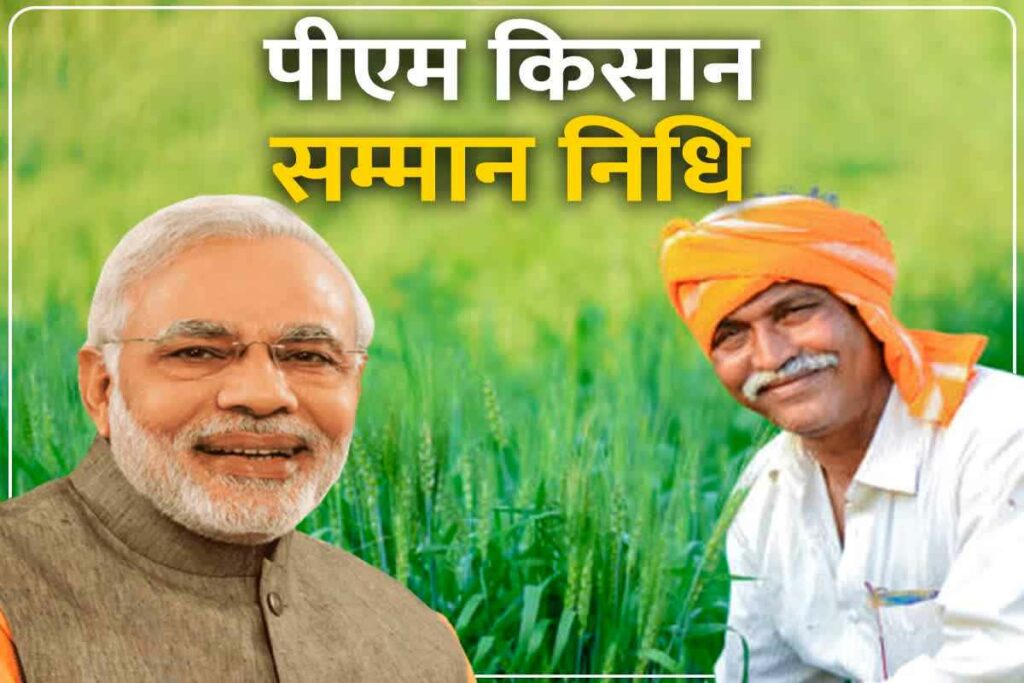 PM Kisan Yojana Latest Update/Image Credit: IBC24 File