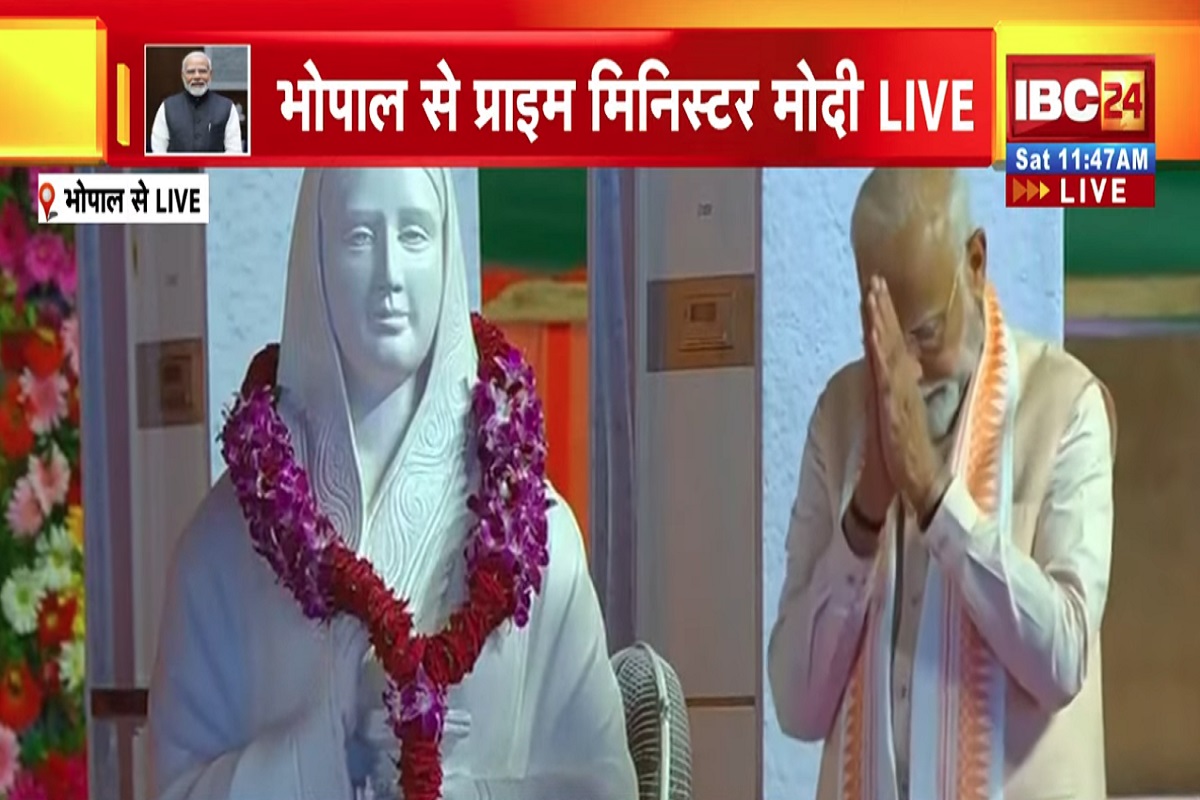 PM Modi Bhopal Visit: पीएम मोदी ने देवी अहिल्याबाई होल्कर को पुष्पांजलि अर्पित कर किया नमन, जंबूरी मैदान में महासम्मेलन को रहें संबोधित