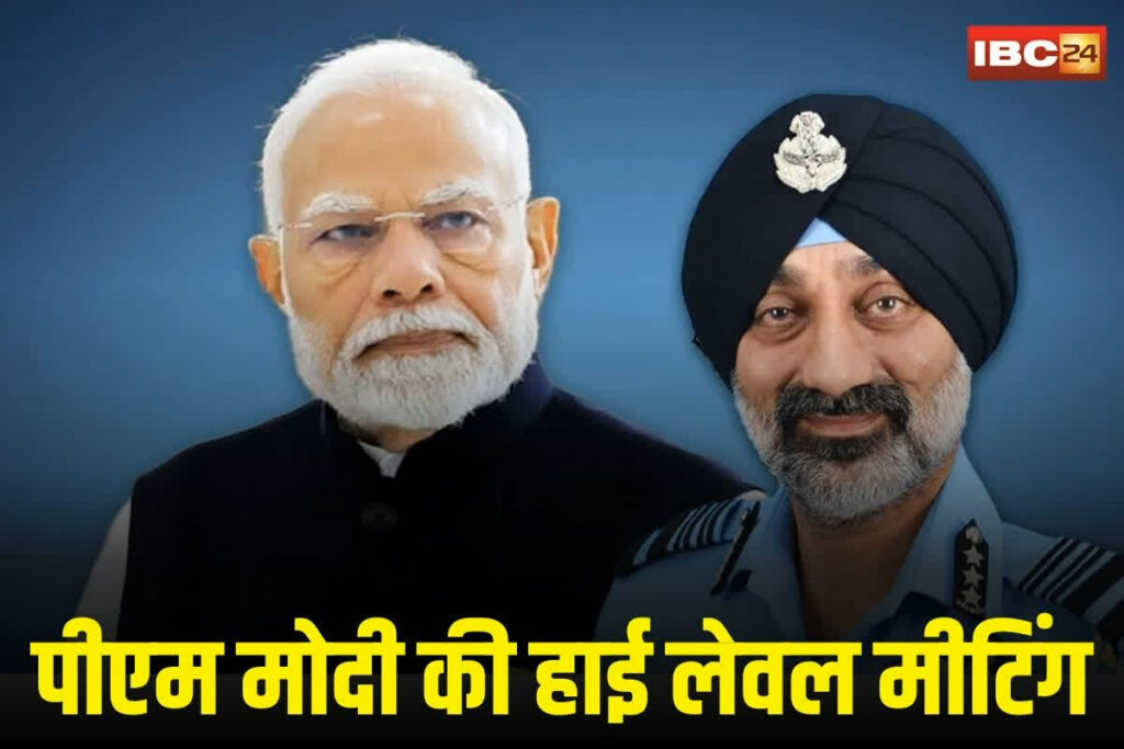 PM Modi Air Force Chief Meeting | Image Source | IBC24
