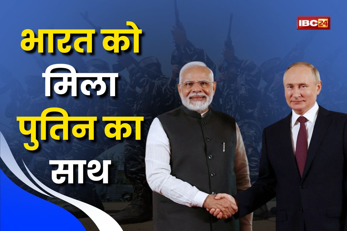 Pahalgam Attack: आतंकवाद के खात्मे के लिए एक और देश का मिला साथ, पुतिन ने प्रधानमंत्री मोदी से बात की, कहा- भारत को पूरा समर्थन