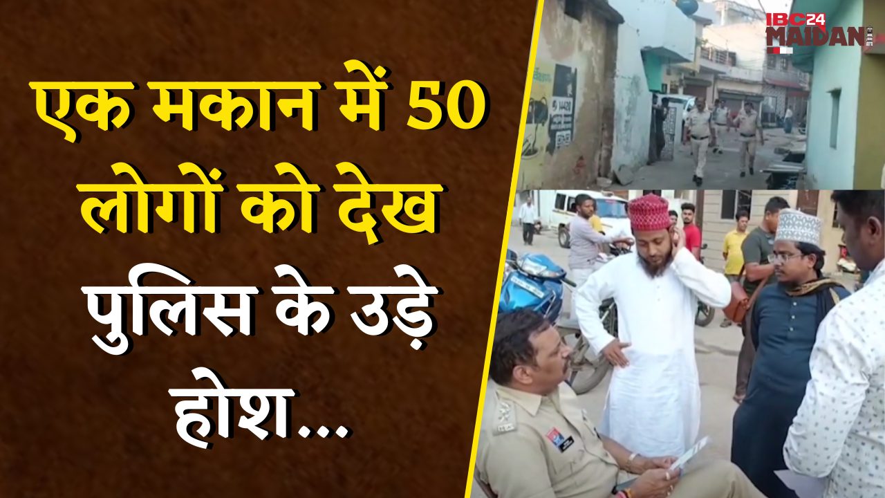 छावनी डिवीजन में सर्चिंग अभियान, एक मकान में 50 लोगों को देख पुलिस के उड़े होश…| Bhilai News