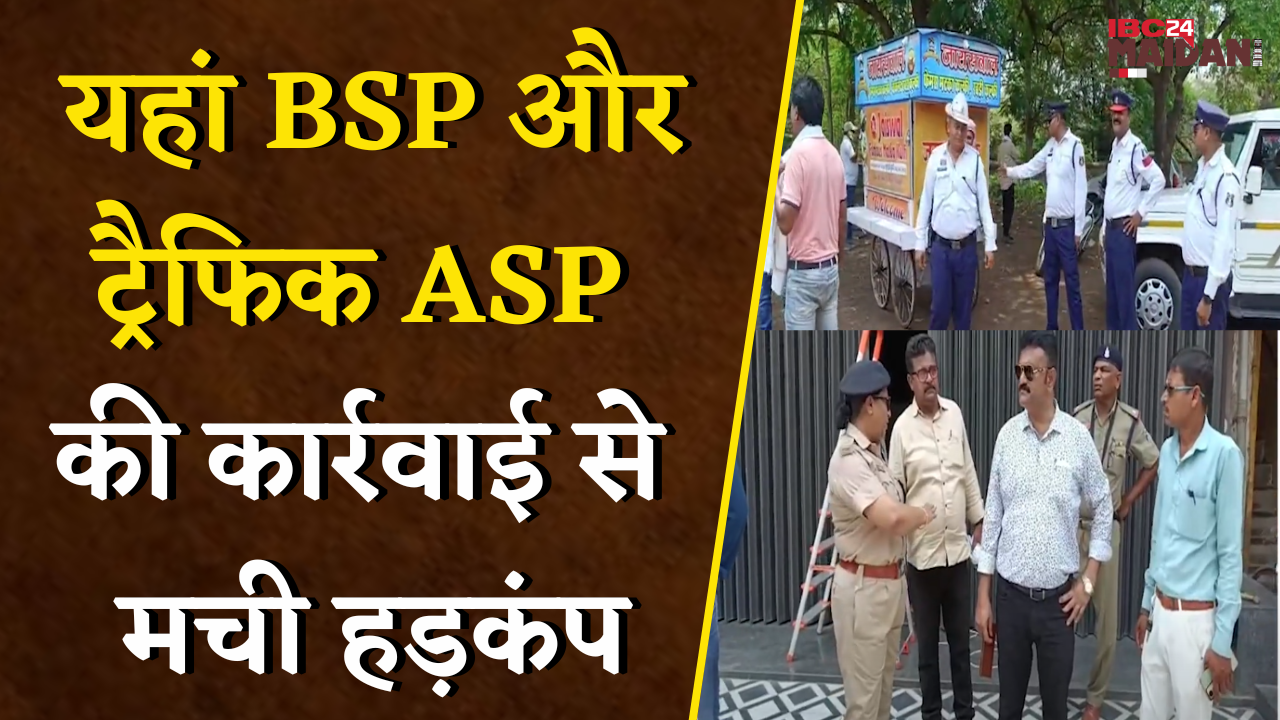 इस मार्केट में BSP और Traffic ASP की कार्रवाई से मची हड़कंप | Bhilai News