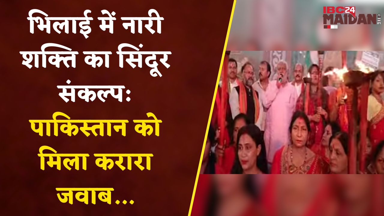 BHILAI की महिलाओं का शौर्य प्रदर्शन | Bhilai News | IBC24 Maidani