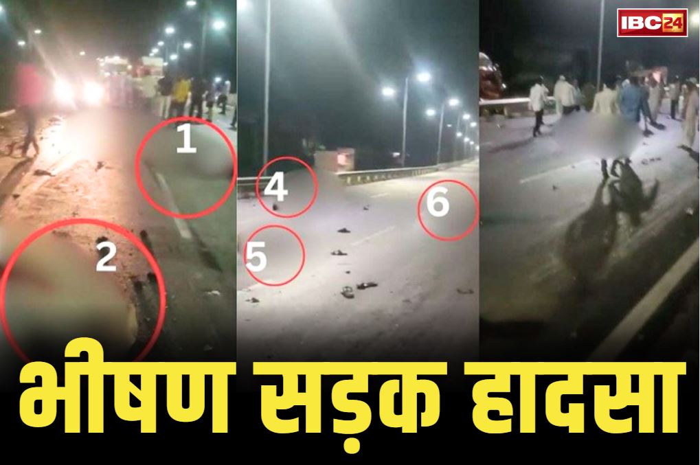 Beed Big Accident News: 6 लोगों को ट्रक ने कुचला, सभी की मौत.. ब्रिज में फंसी कार को निकाल रहे लोगों को रौंदा..