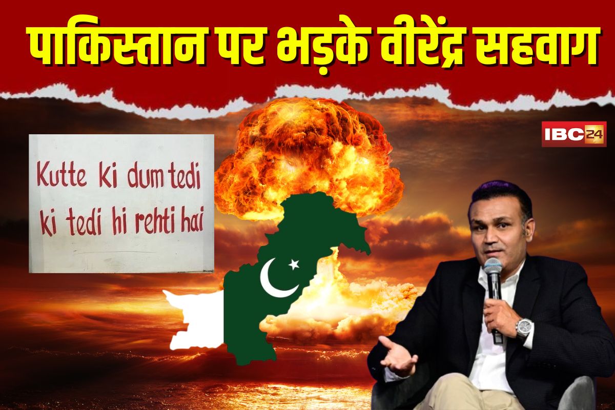 Pakistan ceasefire Violation: “कुत्ते की दुम कभी सीधी नहीं होती” सीजफायर उल्लंघन के बाद पाकिस्तान पर भड़के वीरेंद्र सहवाग