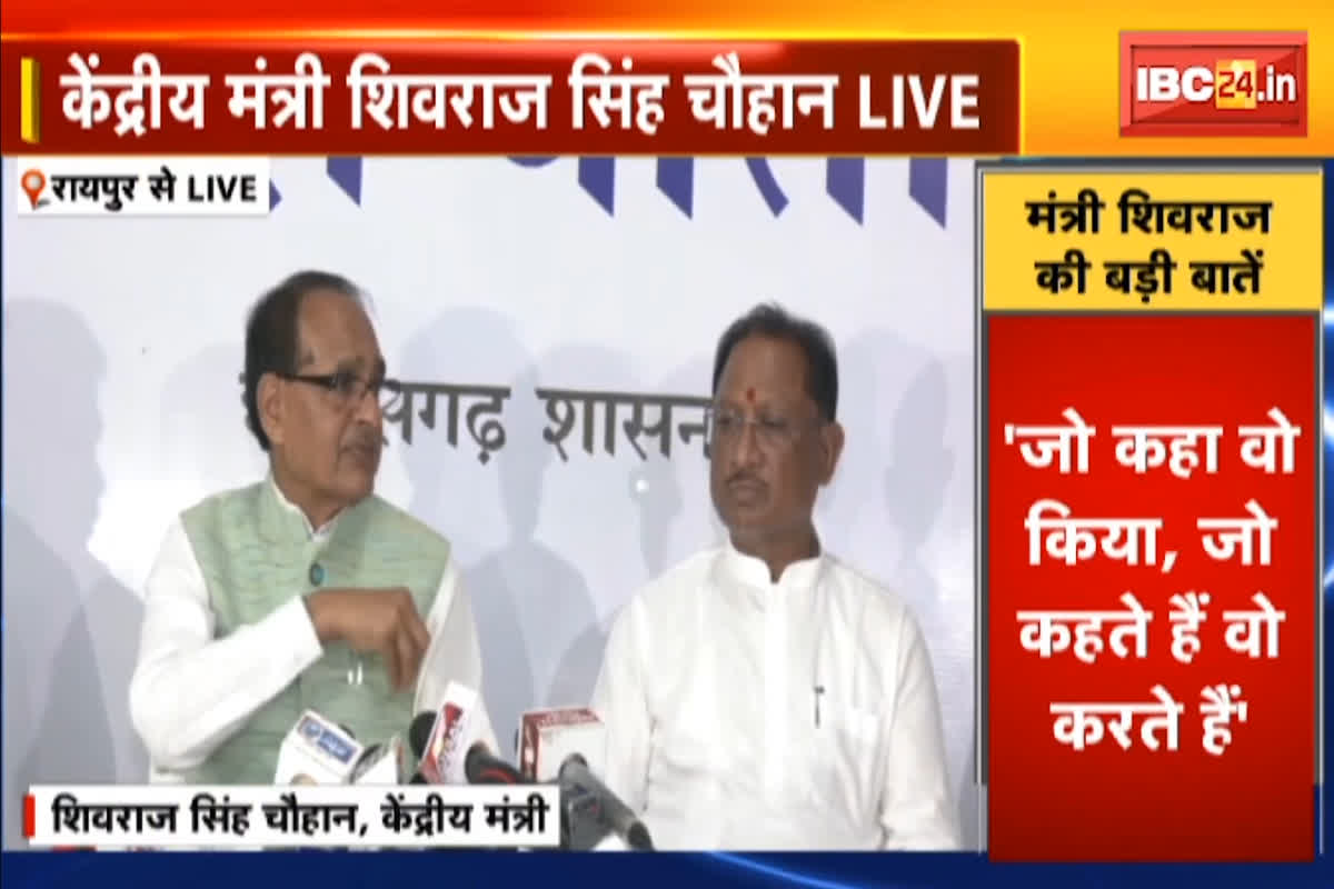 Shivraj Singh Chouhan PC: छत्तीसगढ़ में गरीबों को मिला पक्का घर! केंद्रीय मंत्री शिवराज सिंह चौहान का बड़ा ऐलान, 3 लाख से ज्यादा PM आवास मंजूर