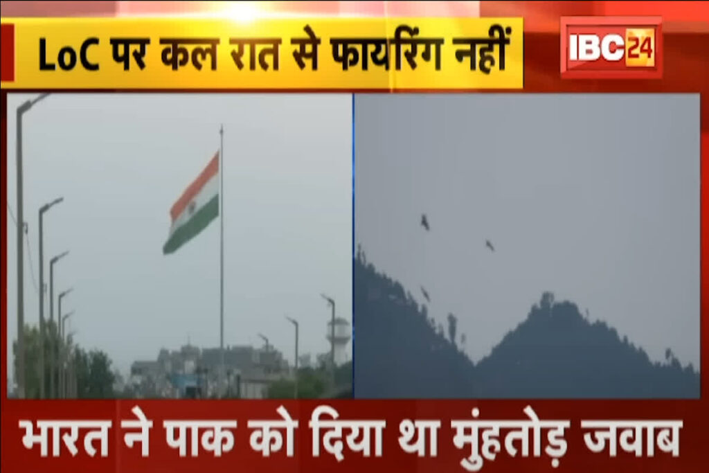 India Pakistan Ceasefire News | Image Source | IBC24