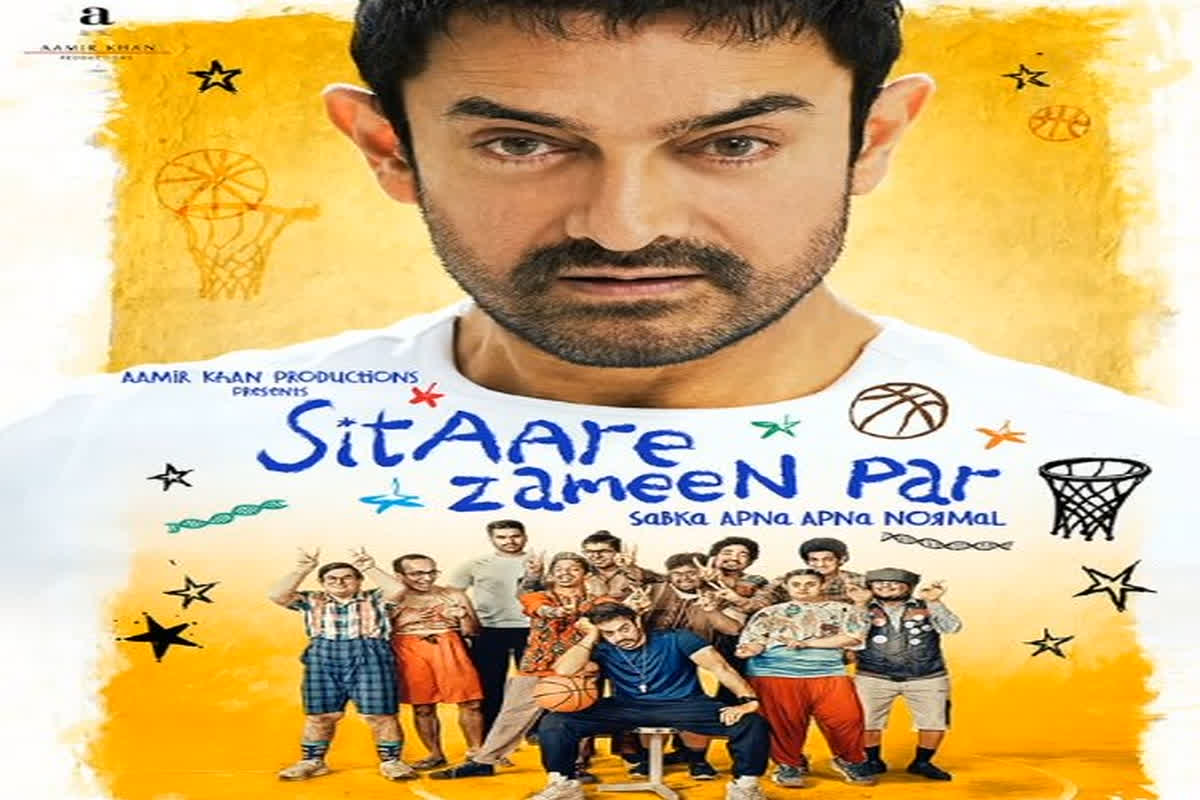 Sitaare Zameen Par: ये तो हद हो गई.. इस फिल्म की रीमेक निकली ‘सितारे जमीन पर’, ट्रेलर देखते ही फैंस ने किया ट्रोल