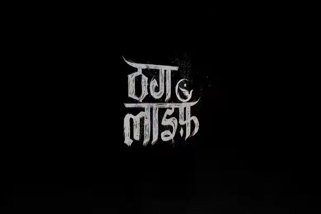 Thug Life Trailer/ Image Credit:: Saregama Music Youtube Channel