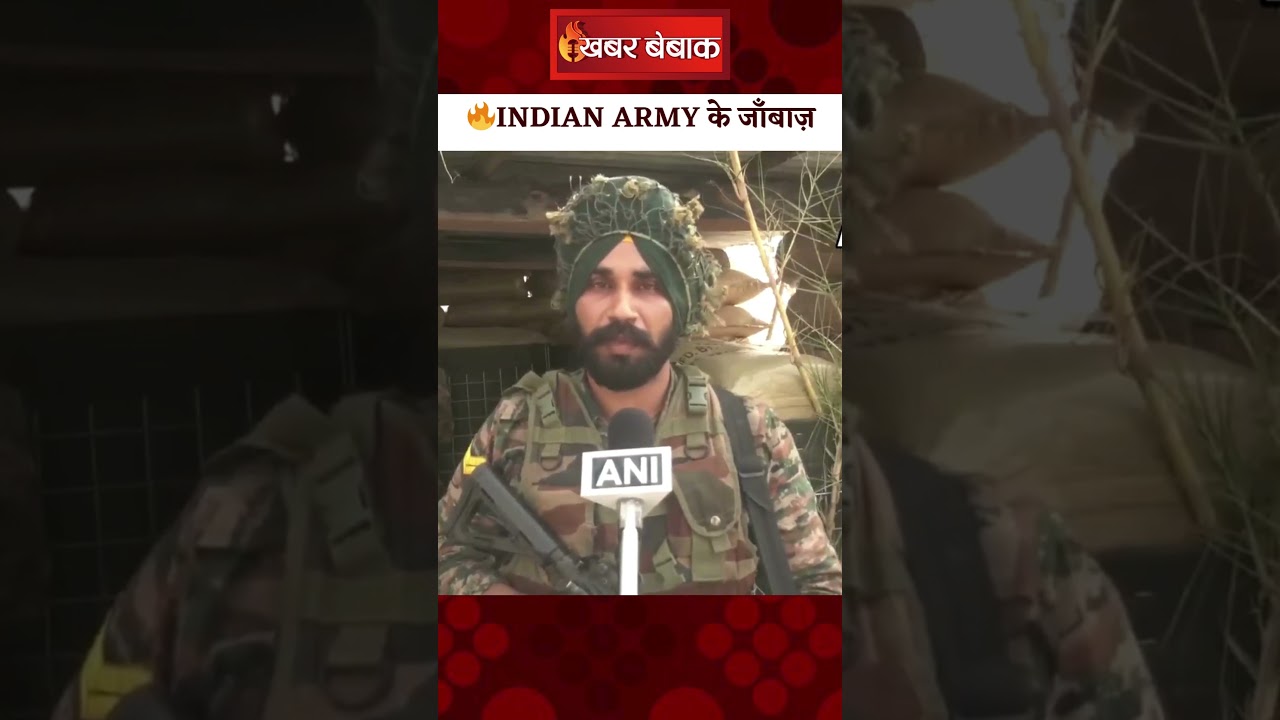 Indian Army के जाँबाज़ Operation Sindoor के तहत High Alert पर तैनात | Khabar Bebak