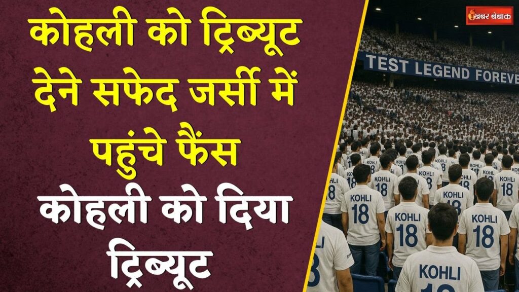 Fans arrived in white jerseys to pay tribute to Kohli