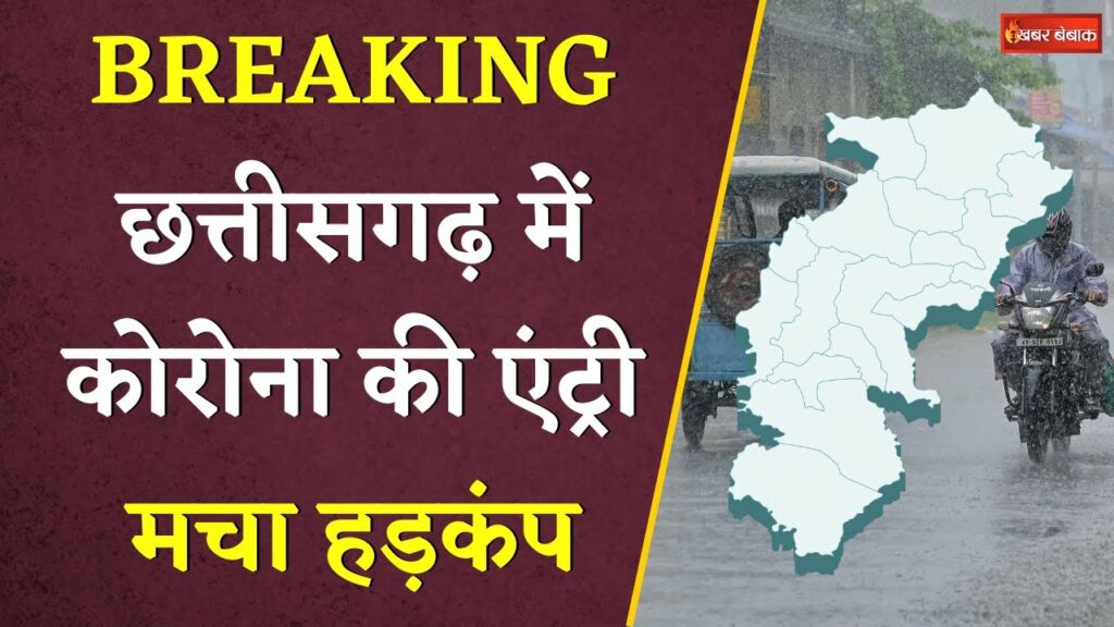 Covid 19 enters Chhattisgarh