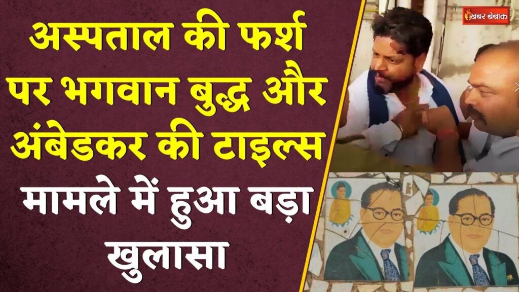 Big revelation in the case. Bhim Army