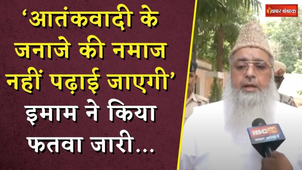 Terrorist Funeral in India