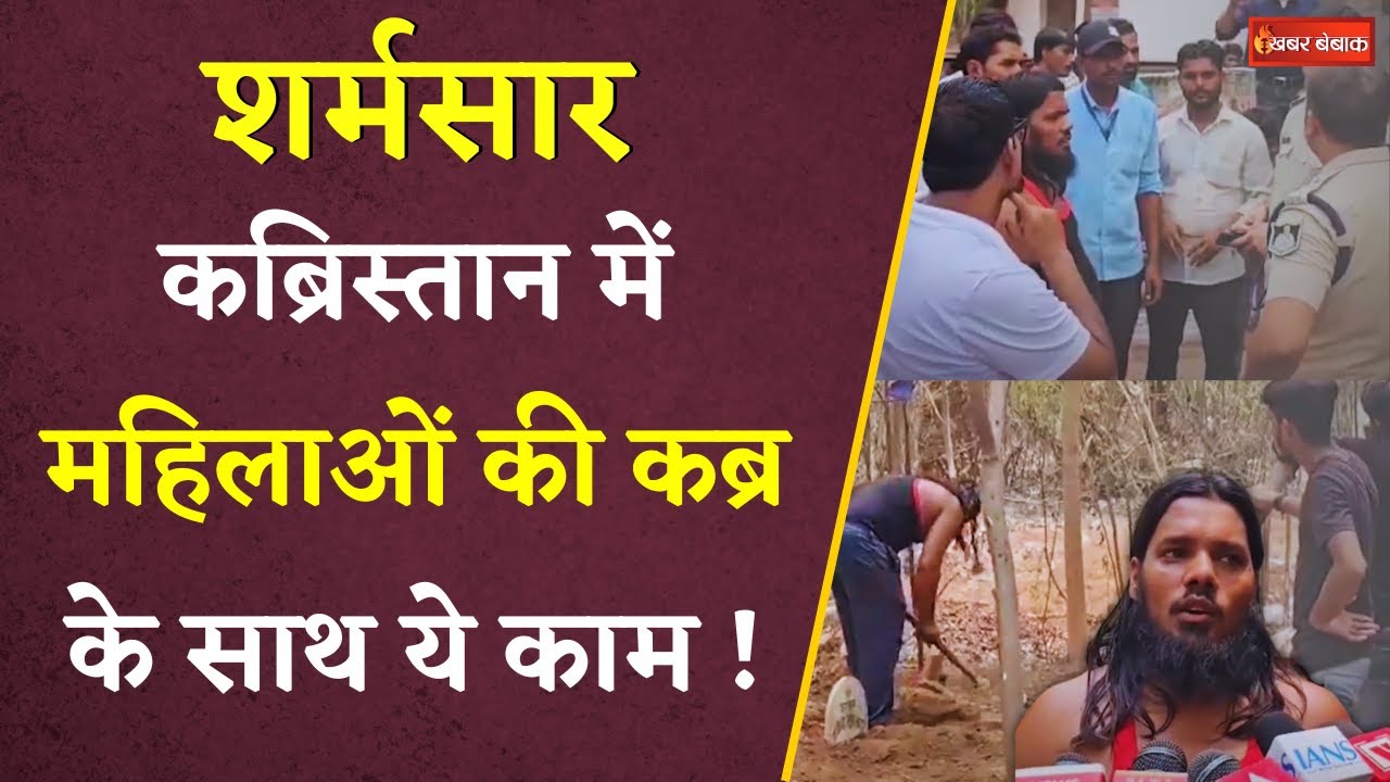 Shameful act with women's graves in Khandwa's cemetery