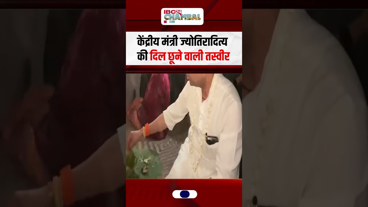 चंबल की मिट्टी में नेता नहीं, बेटा बना सिंधिया! | वायरल चौपाल की तस्वीर | Newsupdate